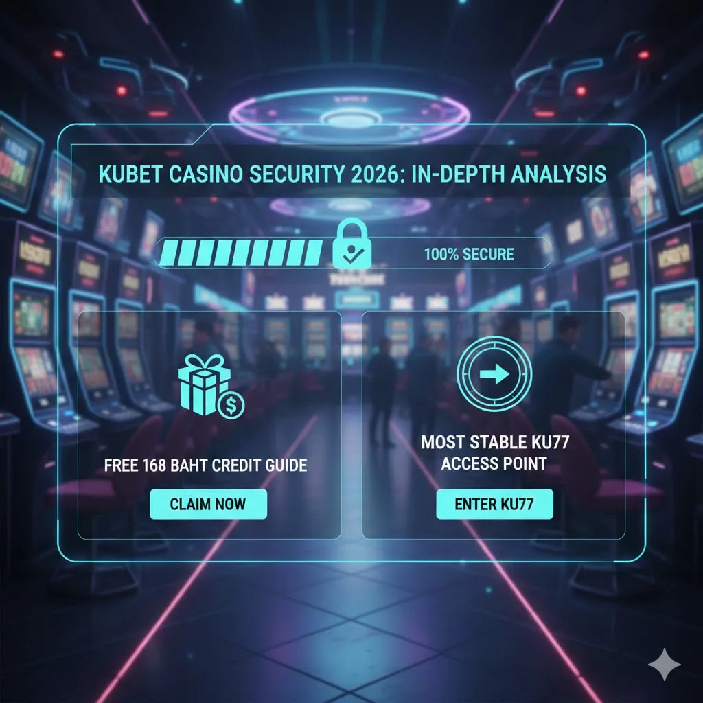 เจาะลึกความปลอดภัย KUBET คาสิโนปี 2026: คู่มือรับเครดิตฟรี 168 บาท และทางเข้า KU77 ที่เสถียรที่สุด